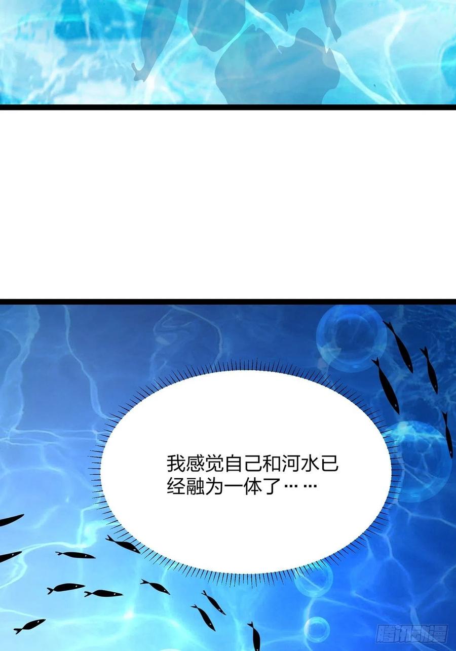 59为什么总有姑娘在洗澡-混沌剑神-17K漫画（第35张）