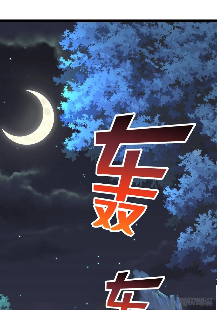 59为什么总有姑娘在洗澡-混沌剑神-17K漫画（第29张）