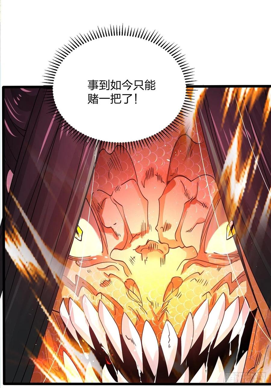 59为什么总有姑娘在洗澡-混沌剑神-17K漫画（第7张）