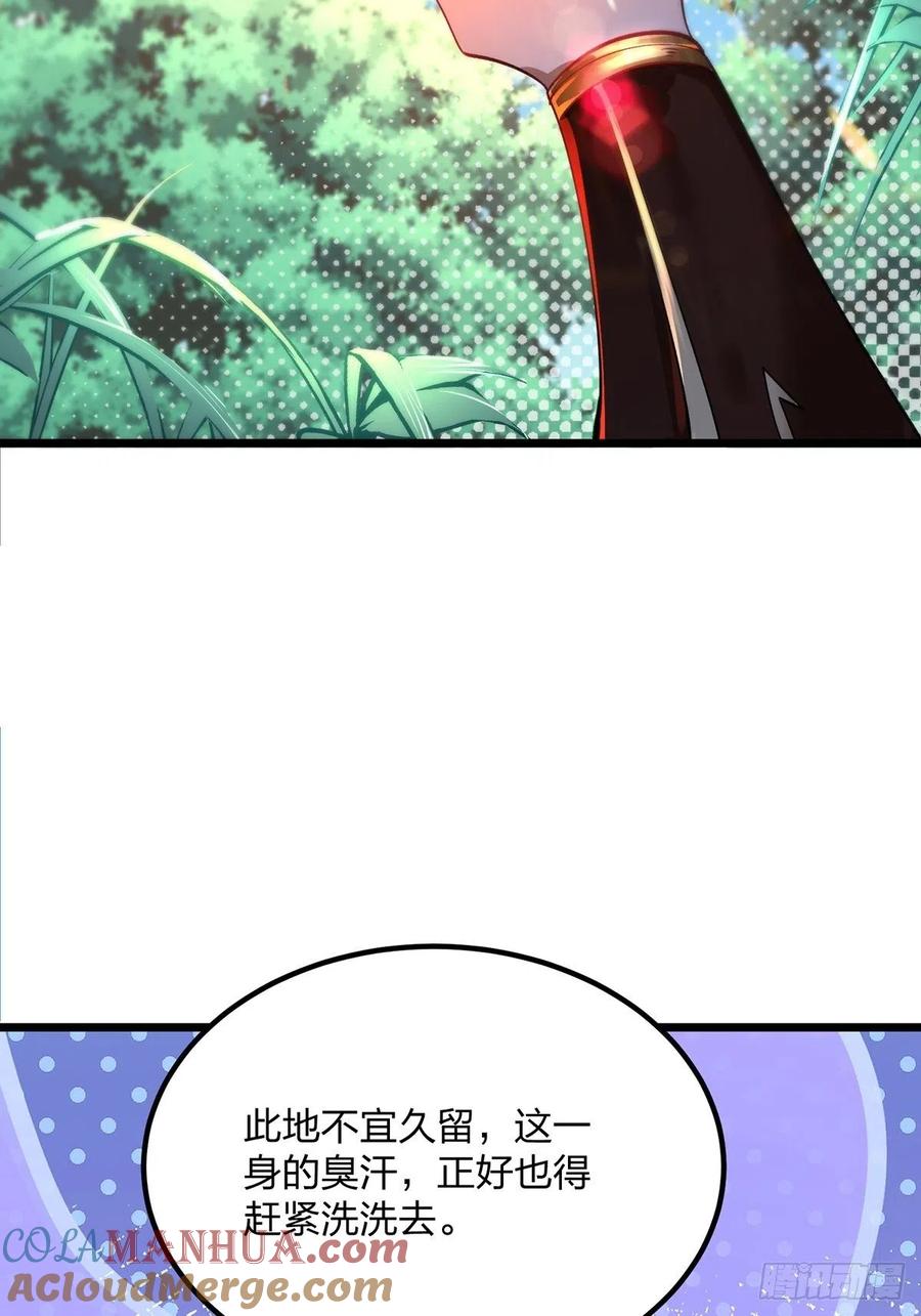 59为什么总有姑娘在洗澡-混沌剑神-17K漫画（第18张）