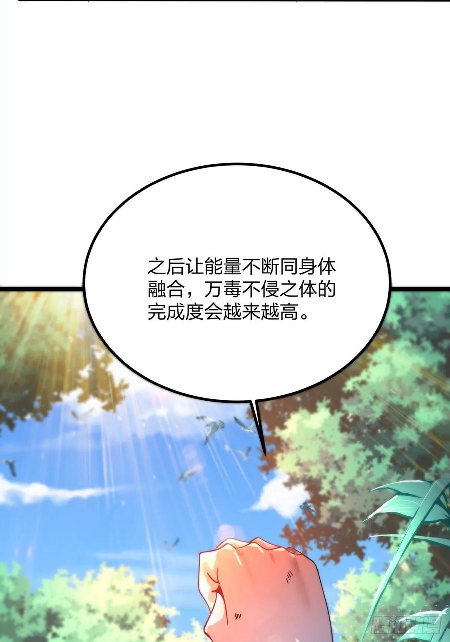 59为什么总有姑娘在洗澡-混沌剑神-17K漫画（第17张）