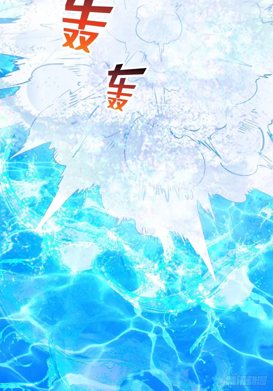 59为什么总有姑娘在洗澡-混沌剑神-17K漫画（第41张）