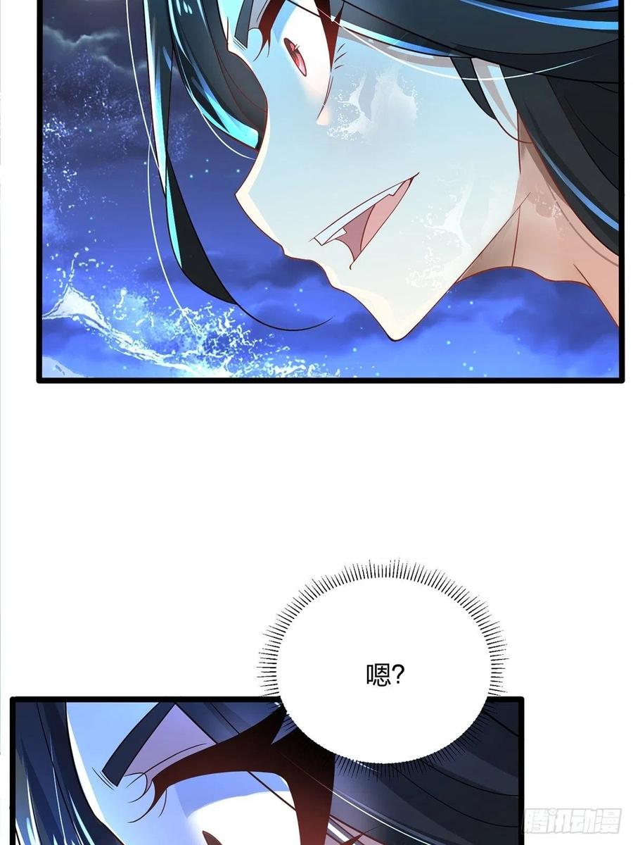 59为什么总有姑娘在洗澡-混沌剑神-17K漫画（第46张）