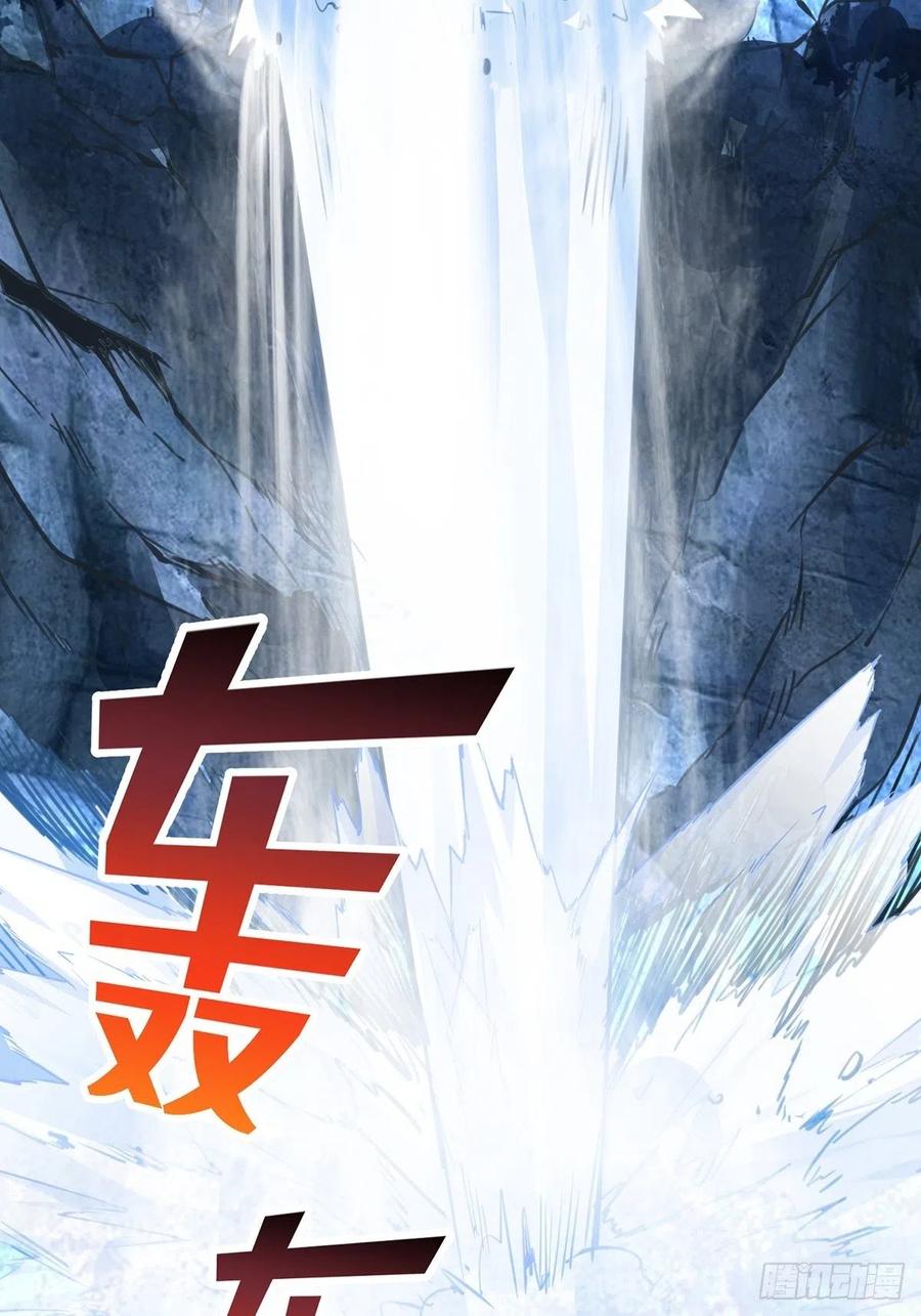 59为什么总有姑娘在洗澡-混沌剑神-17K漫画（第40张）