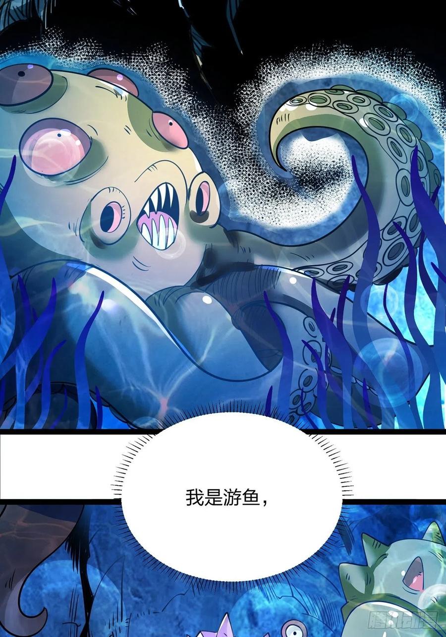 59为什么总有姑娘在洗澡-混沌剑神-17K漫画（第37张）