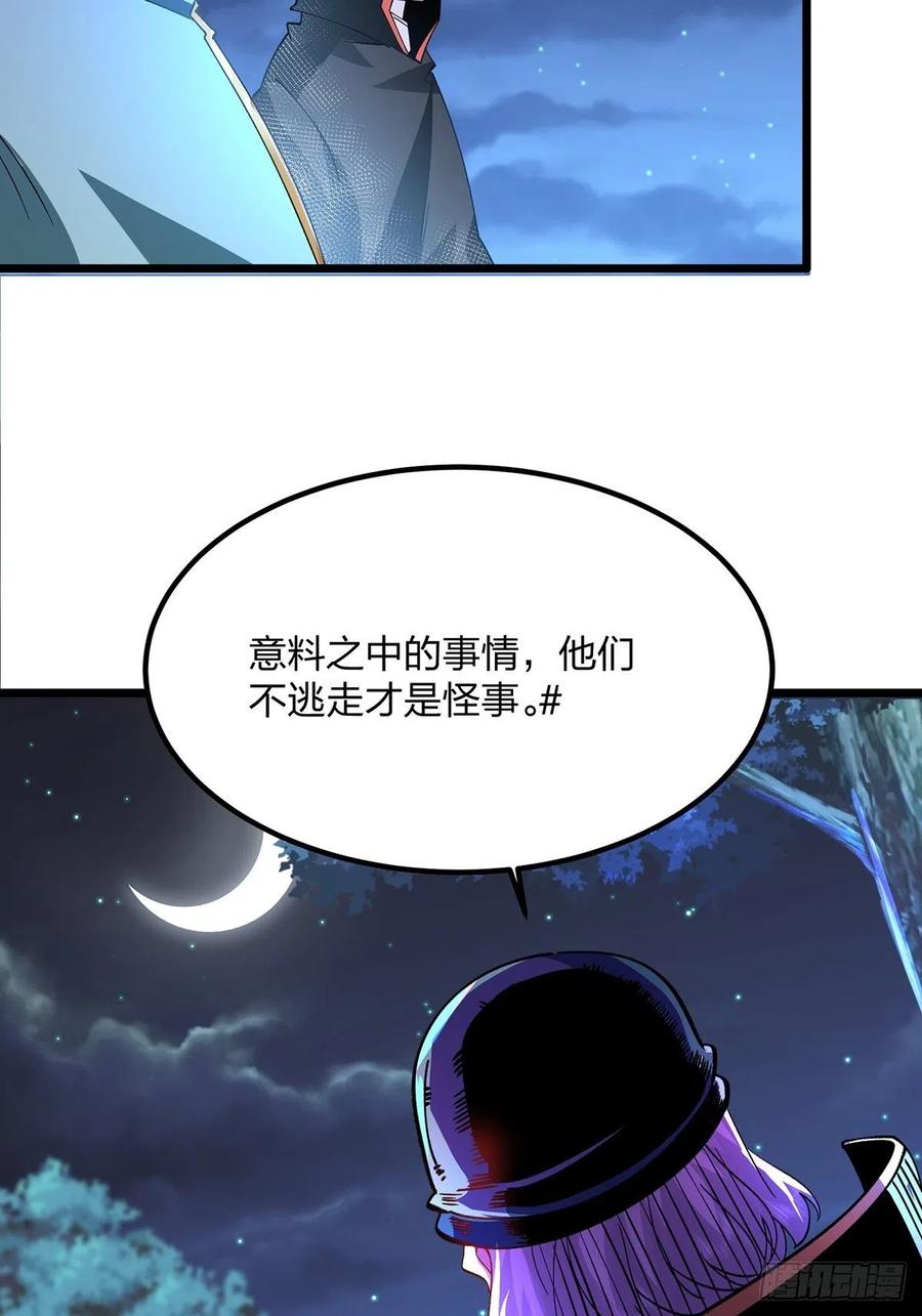 59为什么总有姑娘在洗澡-混沌剑神-17K漫画（第23张）