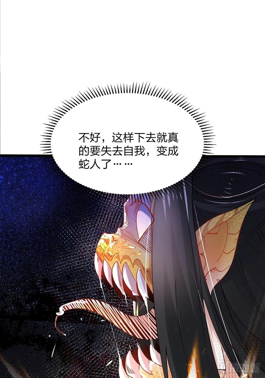 59为什么总有姑娘在洗澡-混沌剑神-17K漫画（第4张）