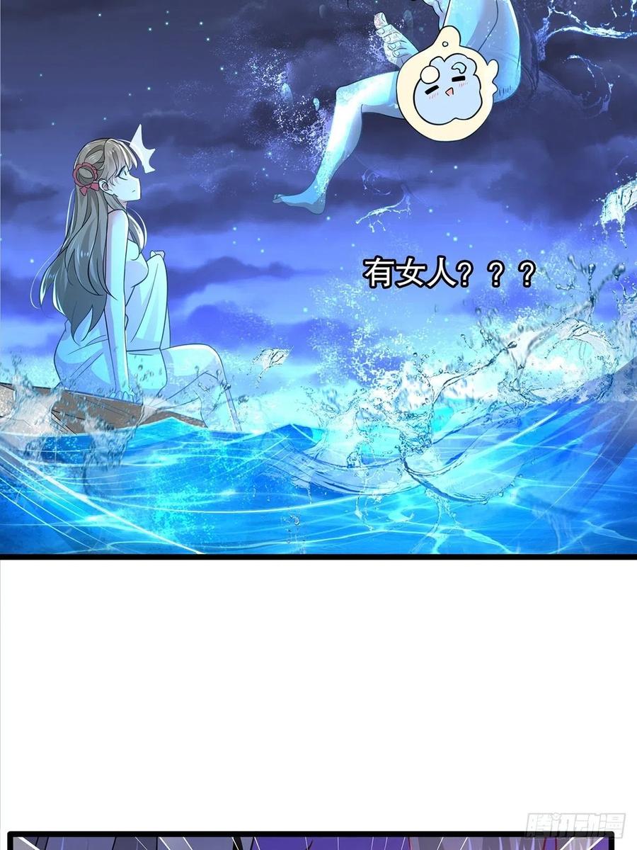 59为什么总有姑娘在洗澡-混沌剑神-17K漫画（第50张）