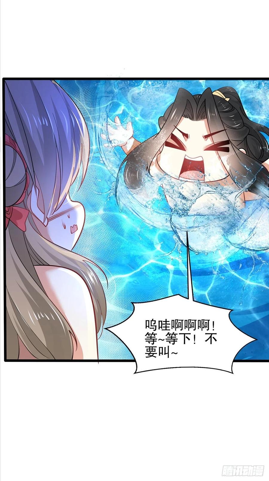 59为什么总有姑娘在洗澡-混沌剑神-17K漫画（第53张）