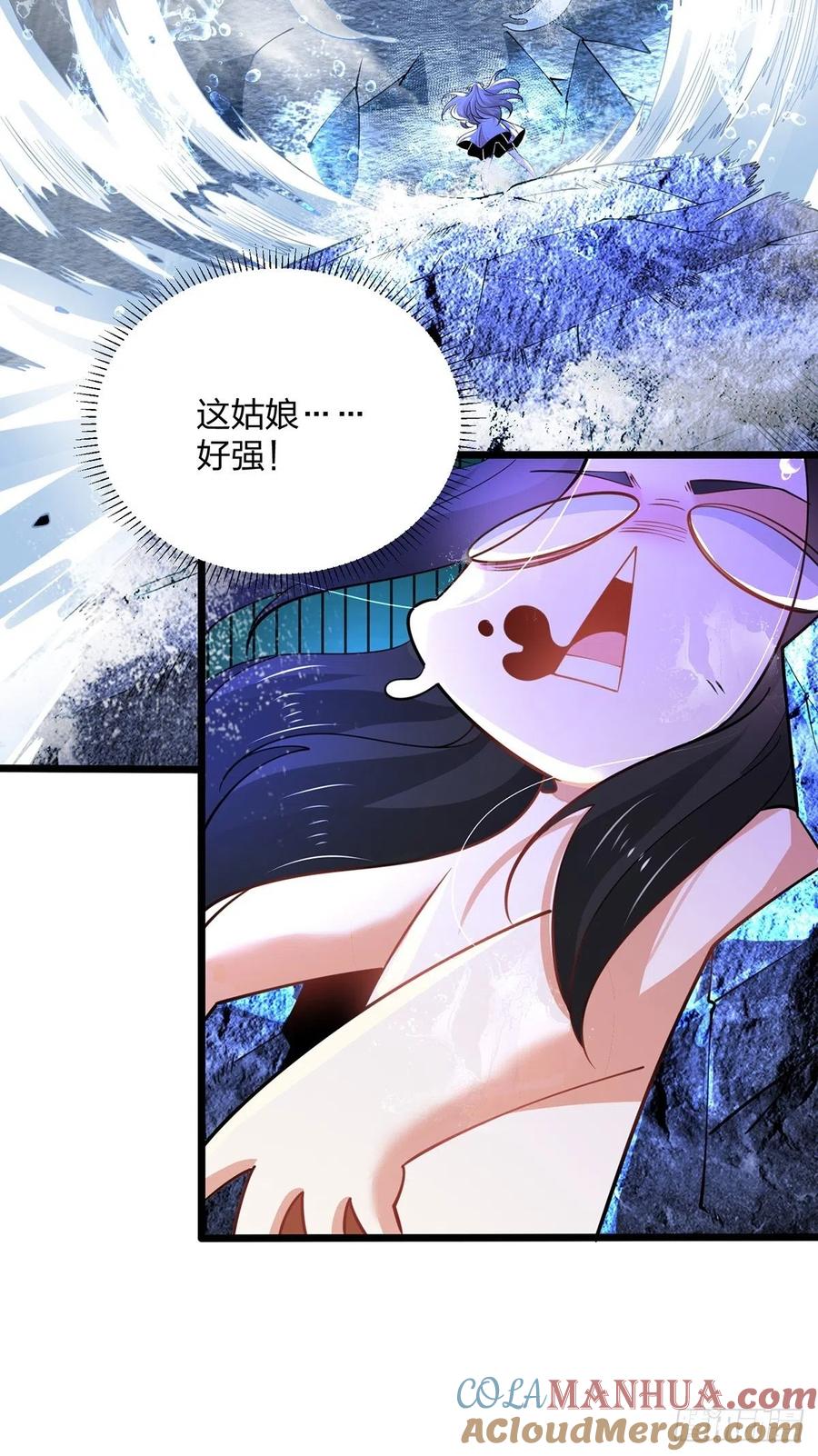 59为什么总有姑娘在洗澡-混沌剑神-17K漫画（第57张）