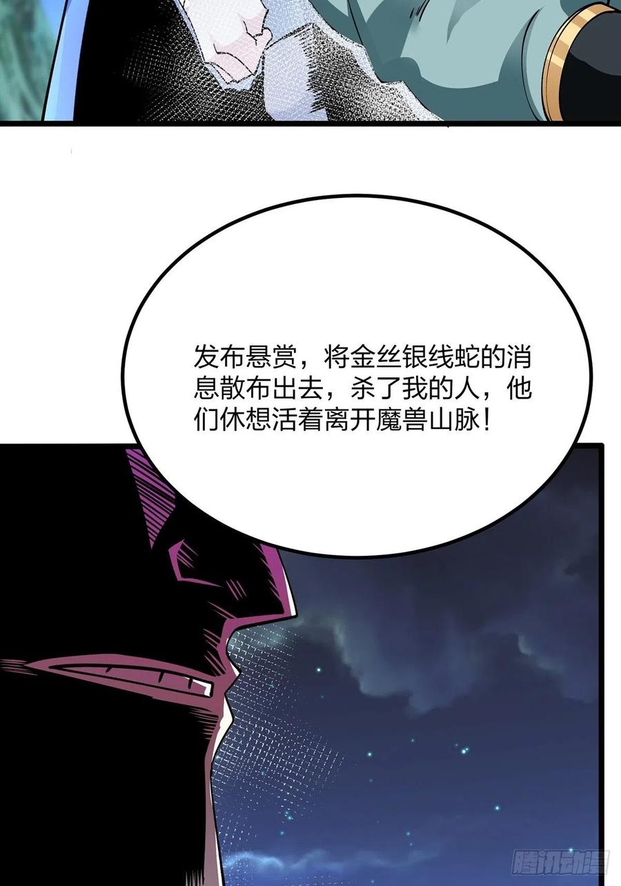 59为什么总有姑娘在洗澡-混沌剑神-17K漫画（第26张）