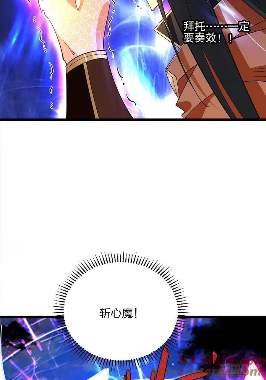 59为什么总有姑娘在洗澡-混沌剑神-17K漫画（第9张）