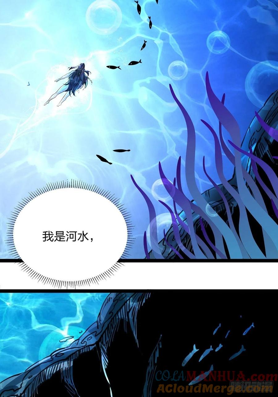 59为什么总有姑娘在洗澡-混沌剑神-17K漫画（第36张）