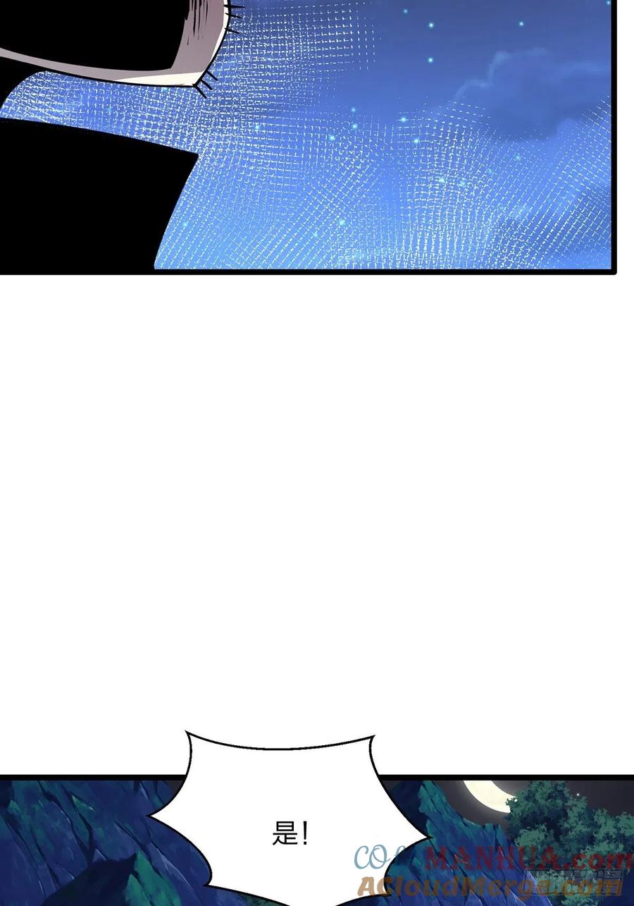 59为什么总有姑娘在洗澡-混沌剑神-17K漫画（第27张）