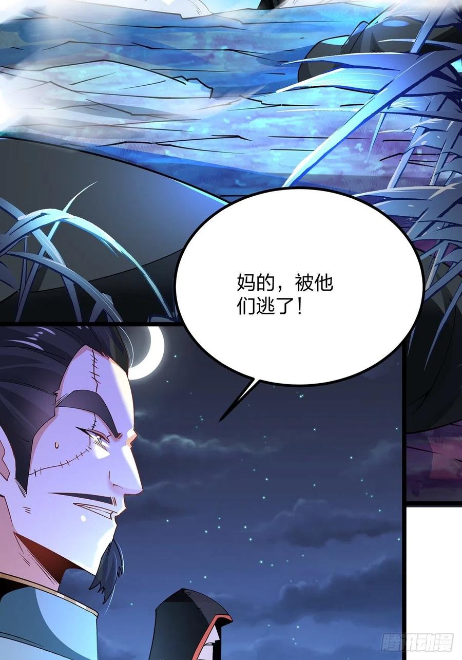 59为什么总有姑娘在洗澡-混沌剑神-17K漫画（第22张）