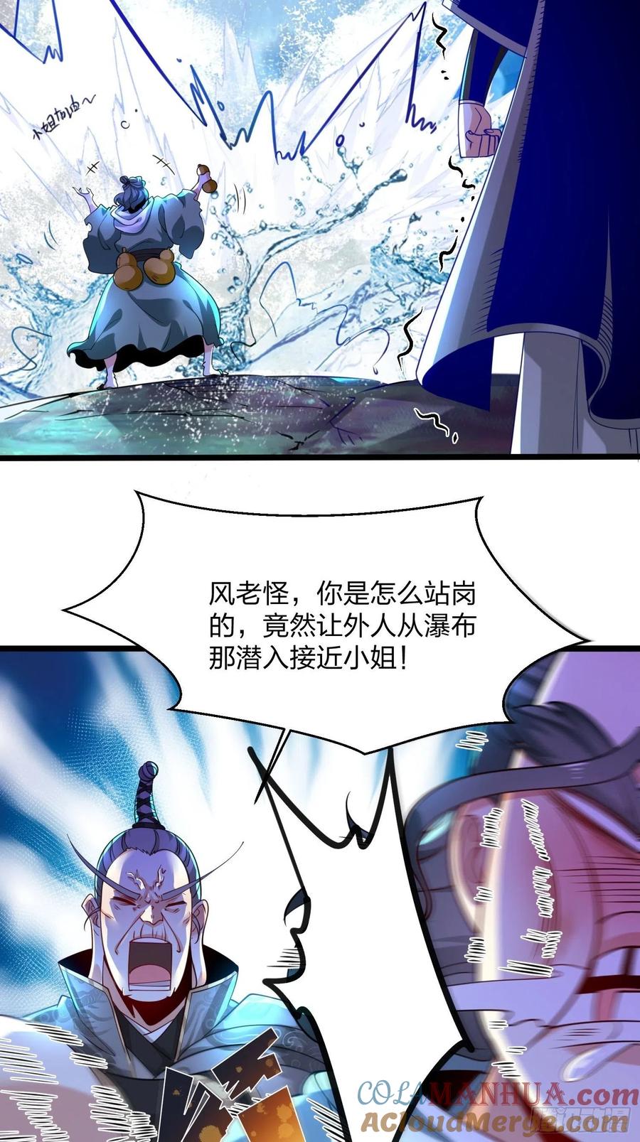 60剑尘死了？-混沌剑神-17K漫画（第18张）