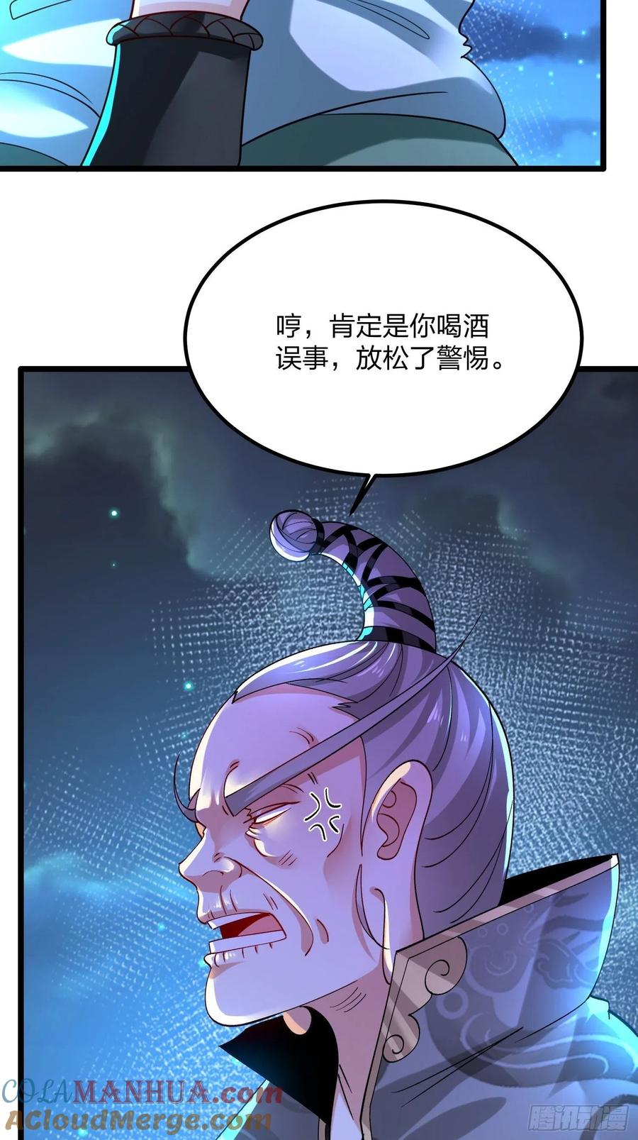 60剑尘死了？-混沌剑神-17K漫画（第20张）