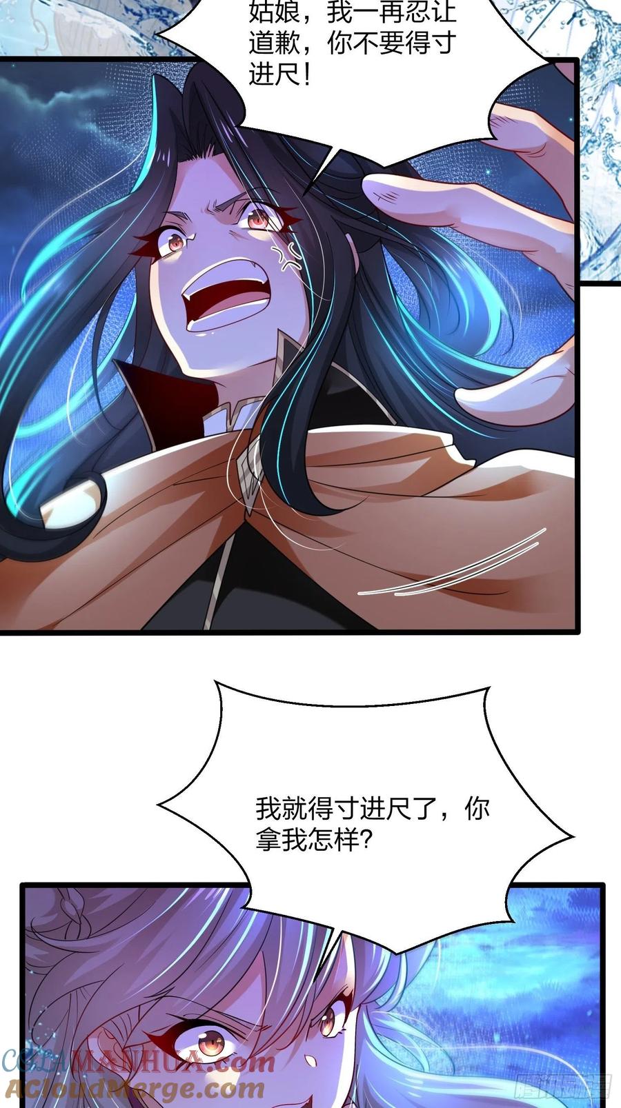 60剑尘死了？-混沌剑神-17K漫画（第24张）