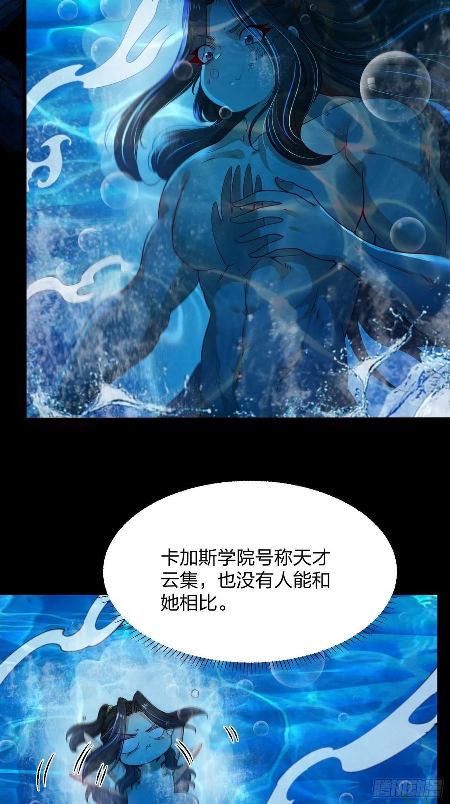 60剑尘死了？-混沌剑神-17K漫画（第3张）