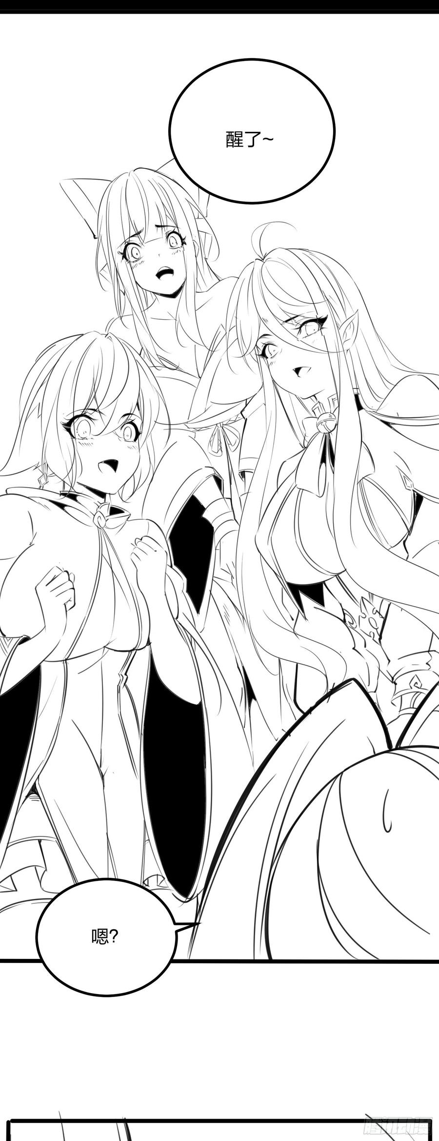 60剑尘死了？-混沌剑神-17K漫画（第41张）