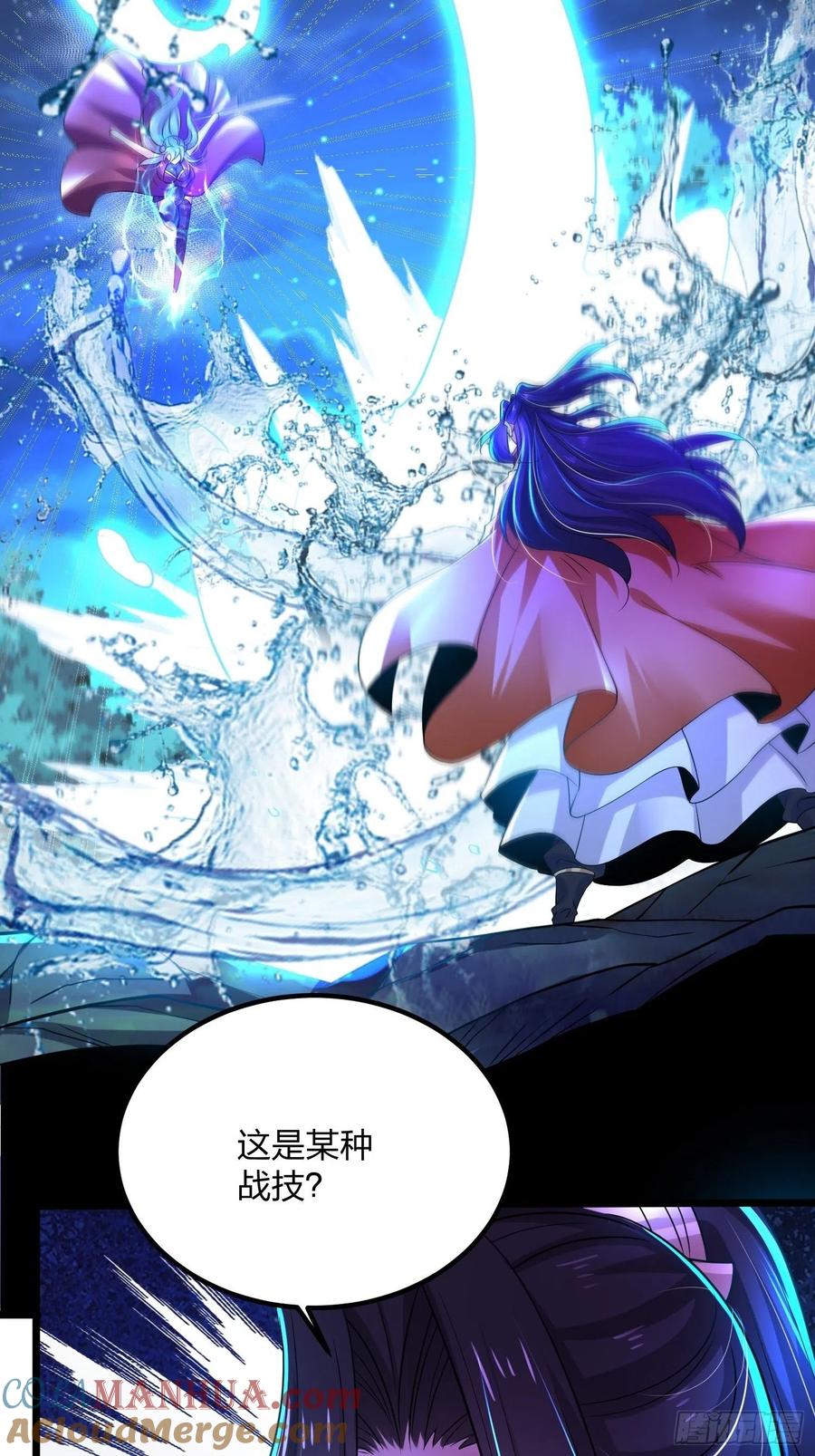 60剑尘死了？-混沌剑神-17K漫画（第38张）