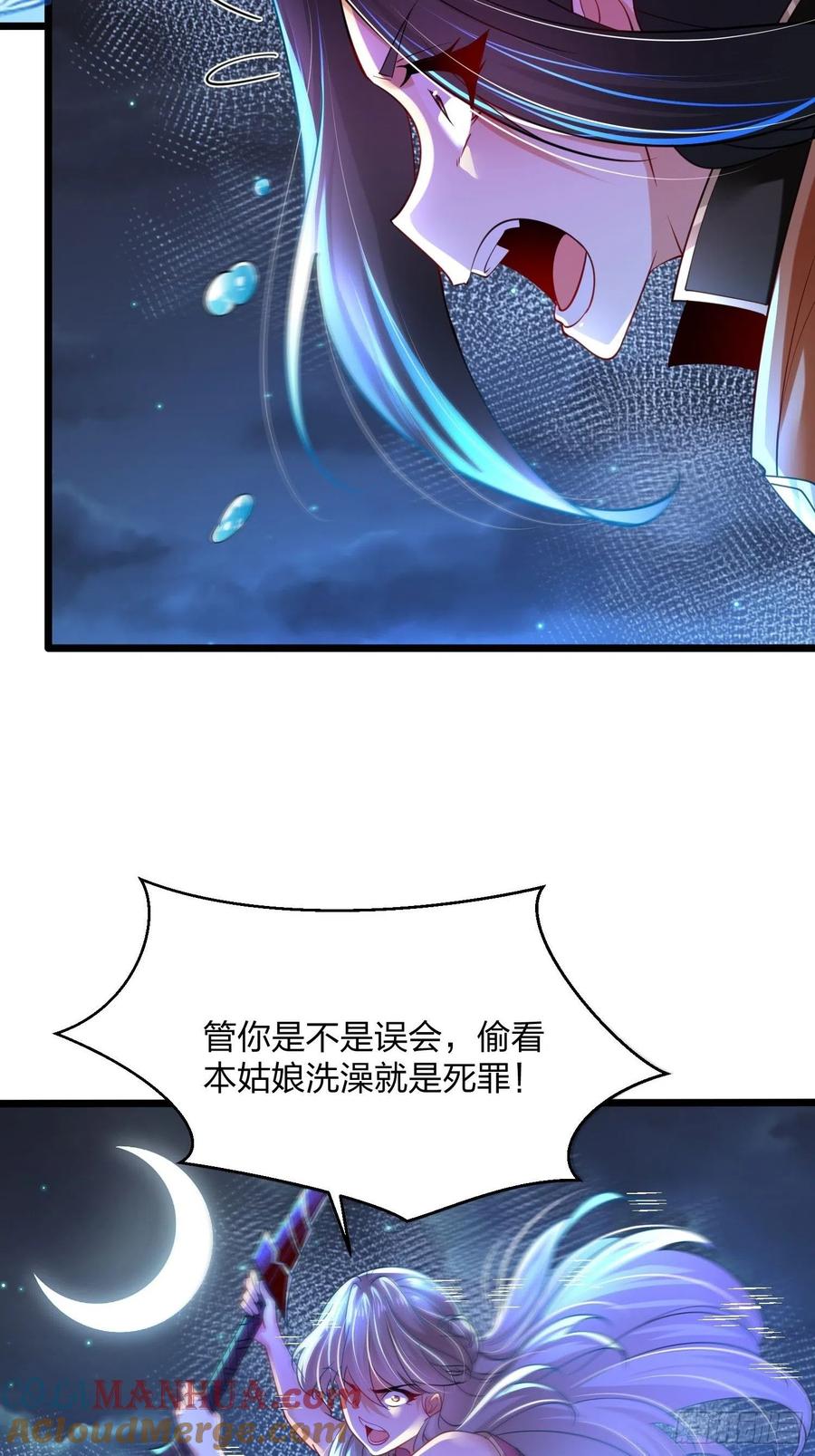60剑尘死了？-混沌剑神-17K漫画（第14张）