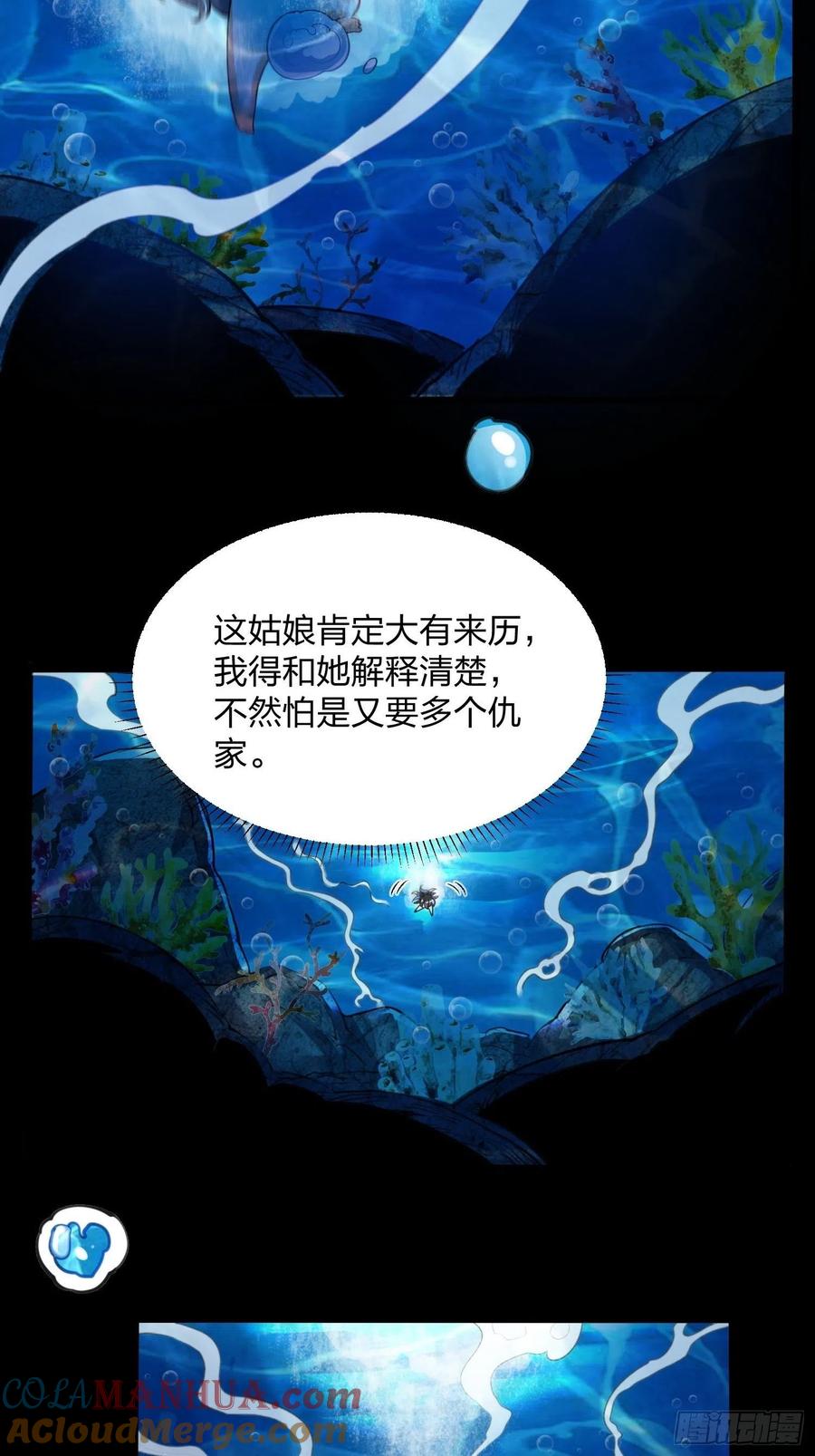 60剑尘死了？-混沌剑神-17K漫画（第4张）