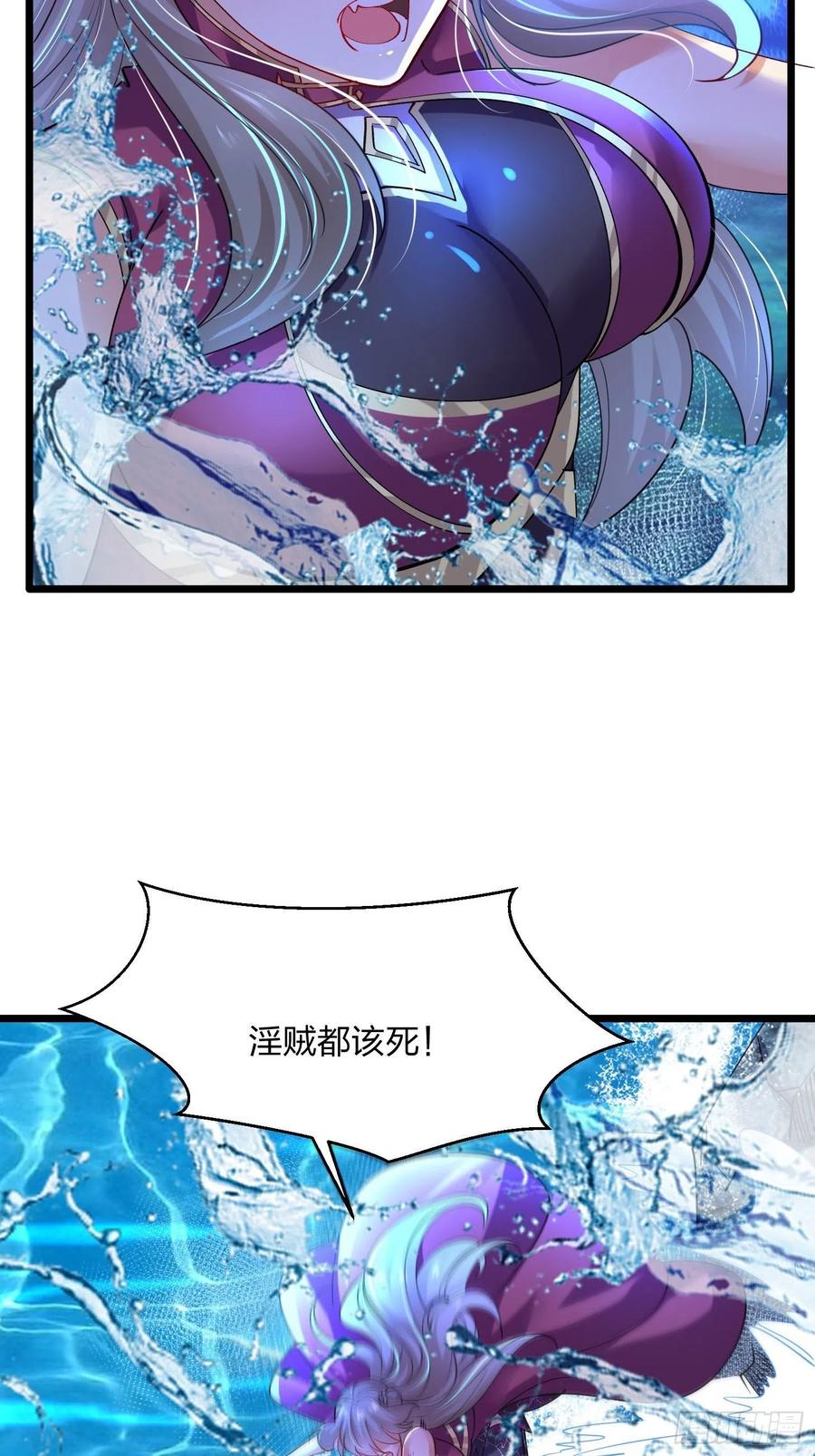 60剑尘死了？-混沌剑神-17K漫画（第25张）