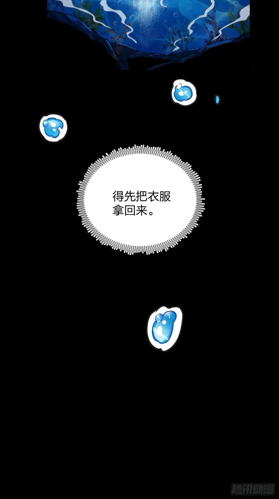 60剑尘死了？-混沌剑神-17K漫画（第5张）