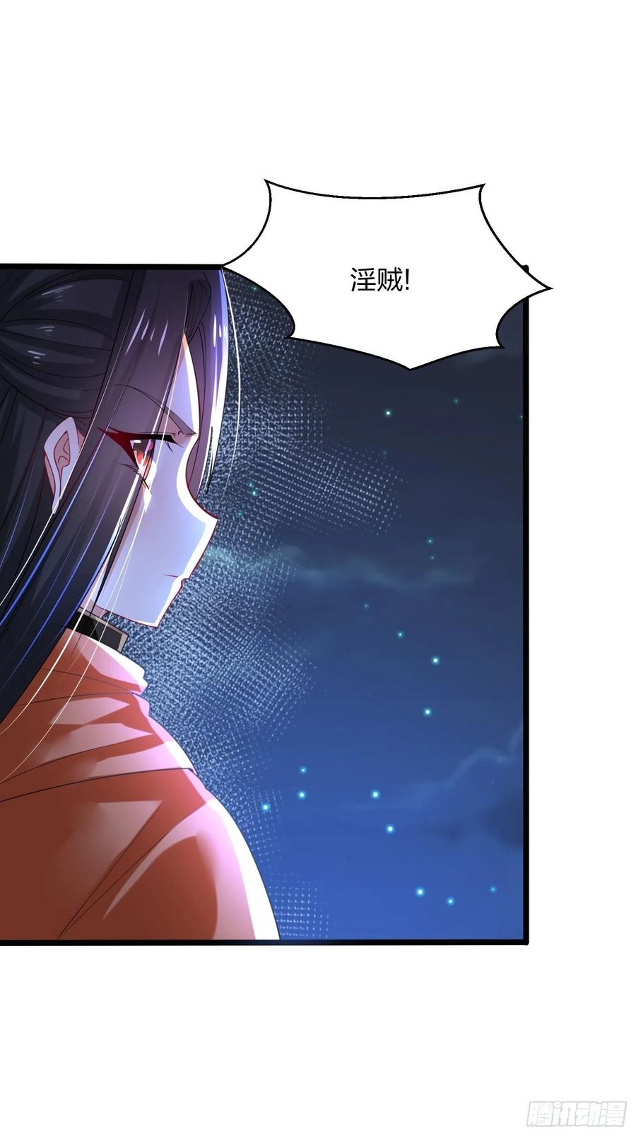 60剑尘死了？-混沌剑神-17K漫画（第7张）