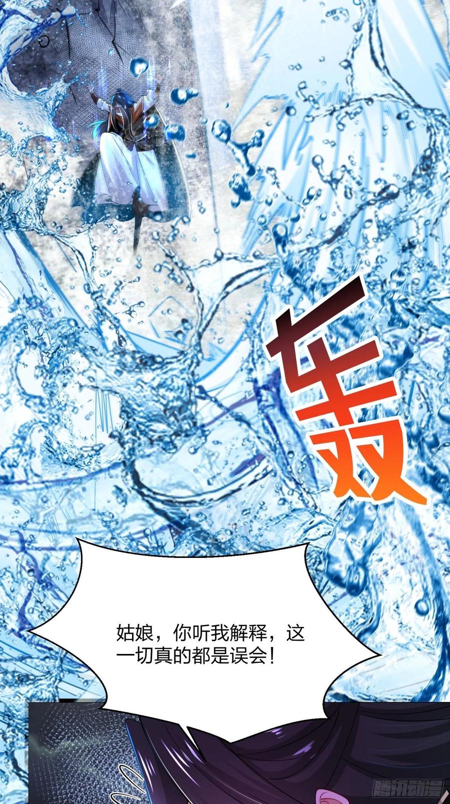 60剑尘死了？-混沌剑神-17K漫画（第13张）