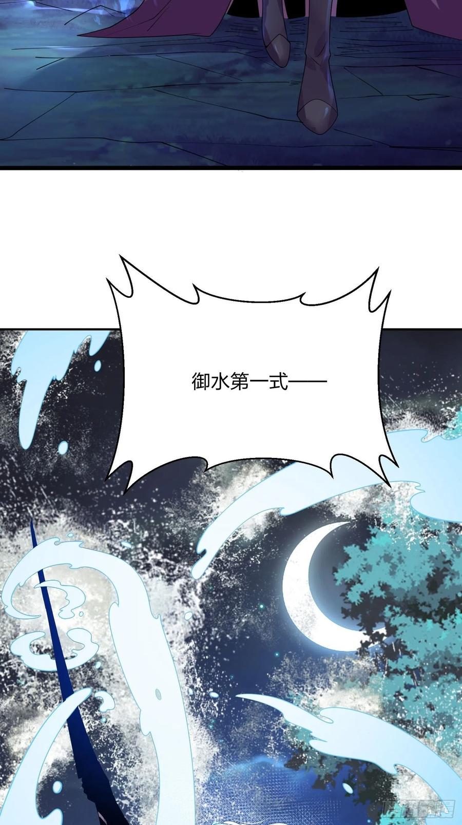 60剑尘死了？-混沌剑神-17K漫画（第9张）
