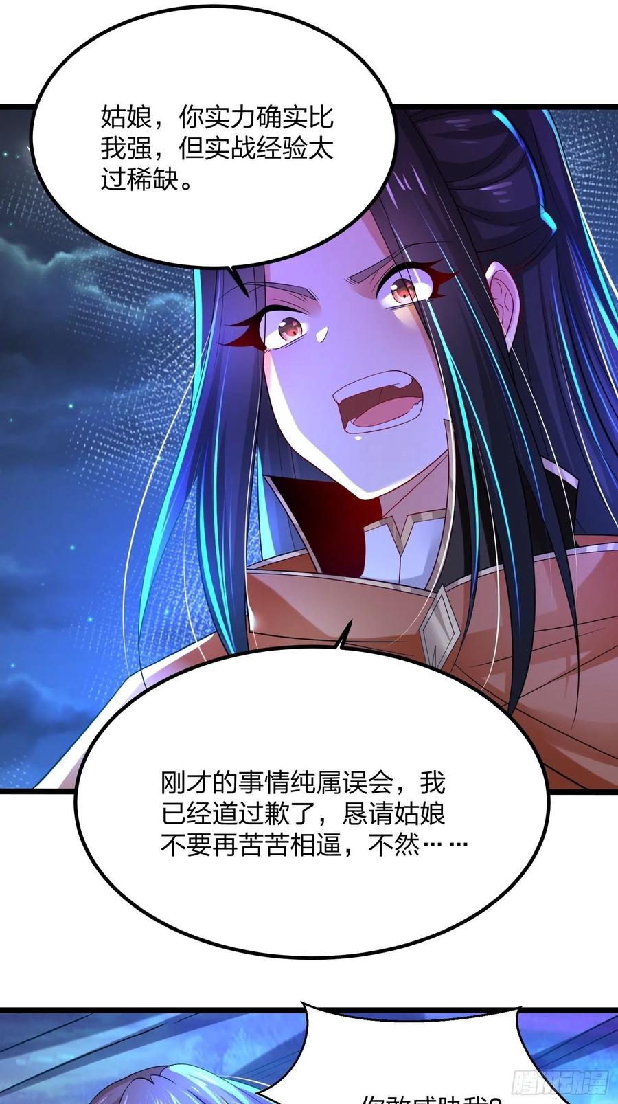 60剑尘死了？-混沌剑神-17K漫画（第35张）