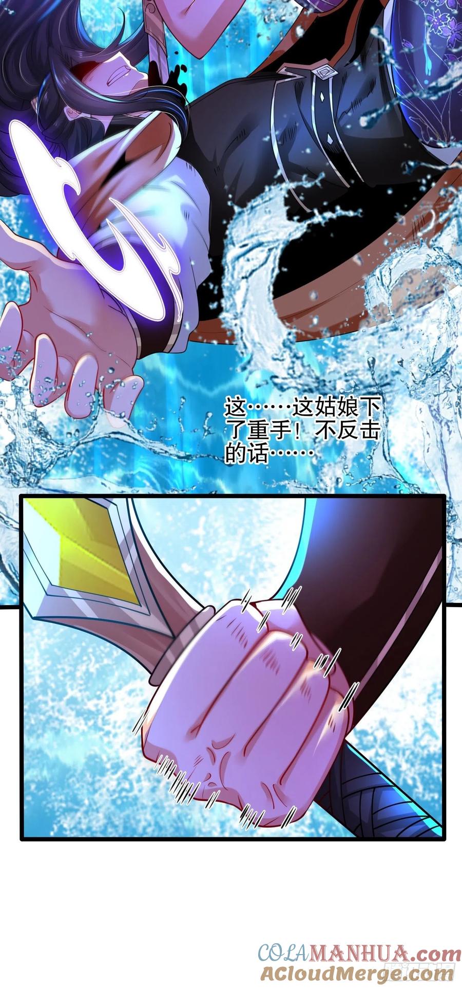 60剑尘死了？-混沌剑神-17K漫画（第28张）
