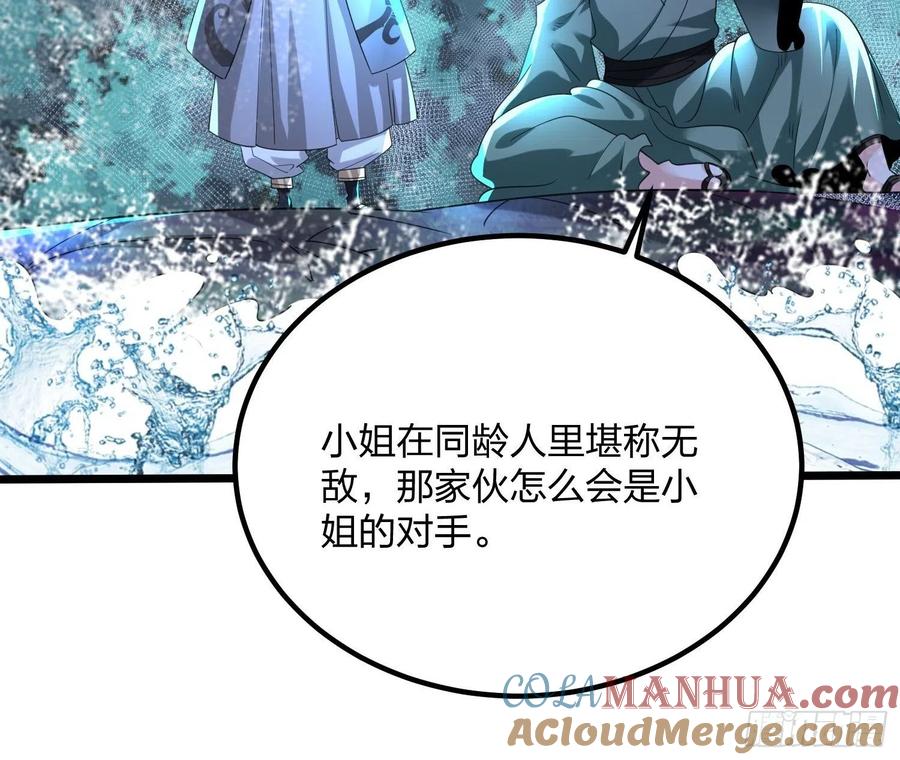 60剑尘死了？-混沌剑神-17K漫画（第22张）