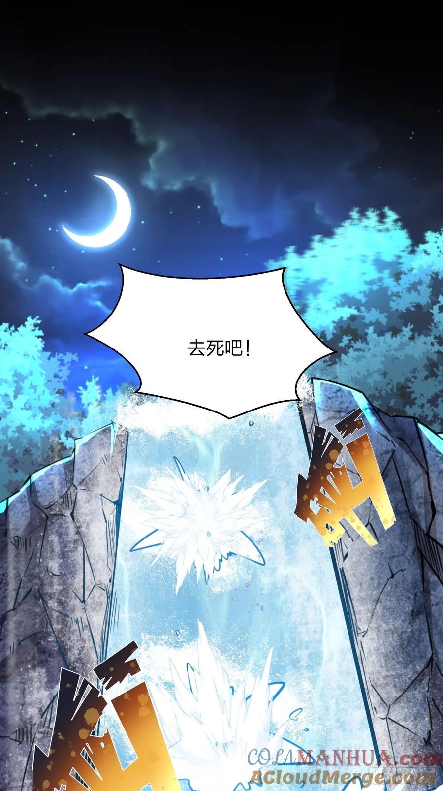 60剑尘死了？-混沌剑神-17K漫画（第16张）