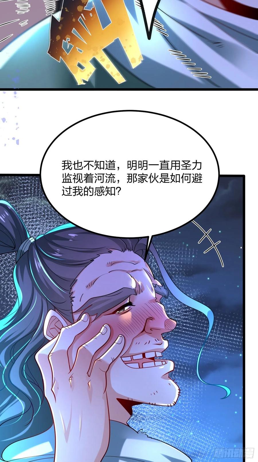 60剑尘死了？-混沌剑神-17K漫画（第19张）