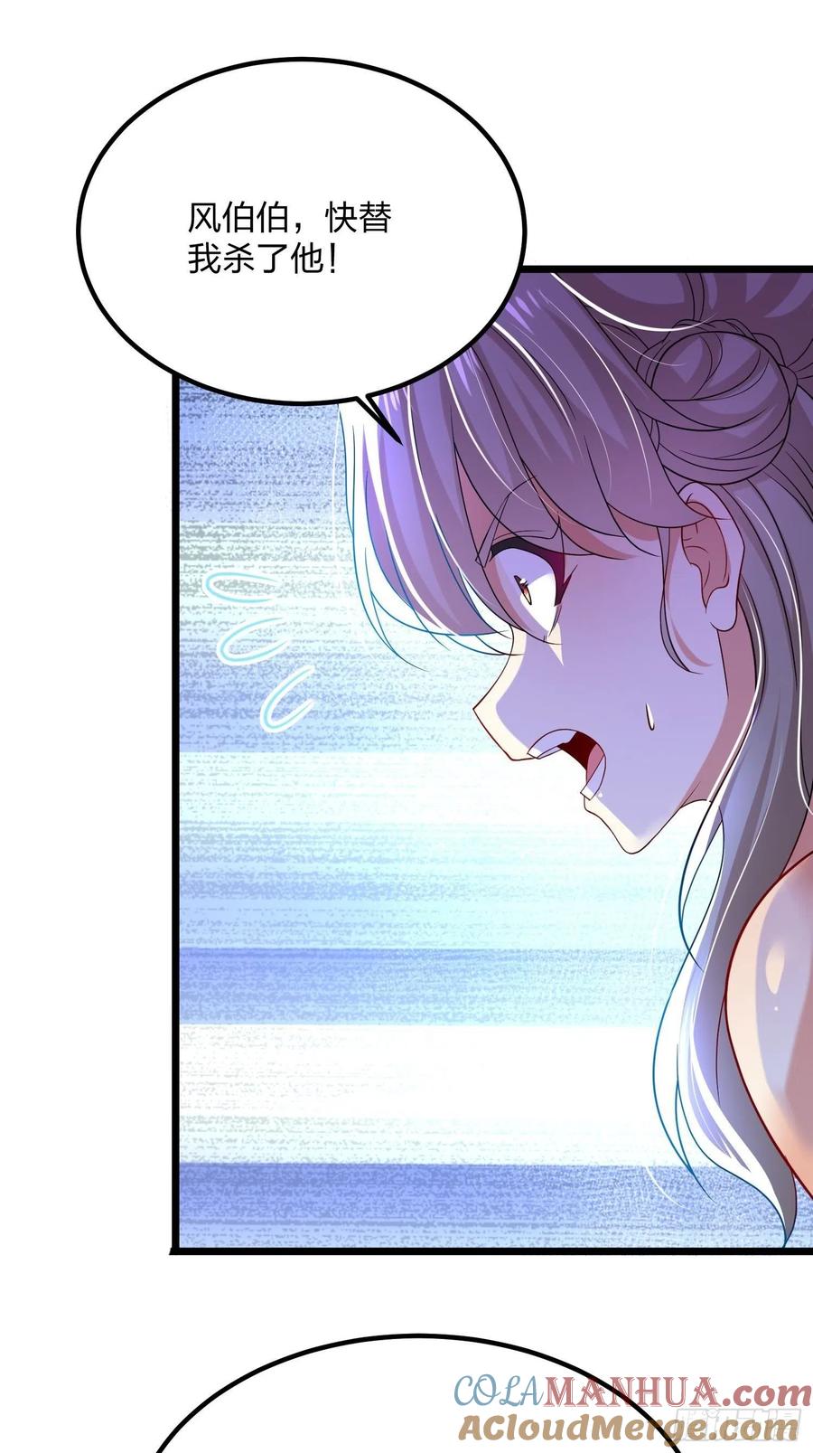 61危机-混沌剑神-17K漫画（第34张）