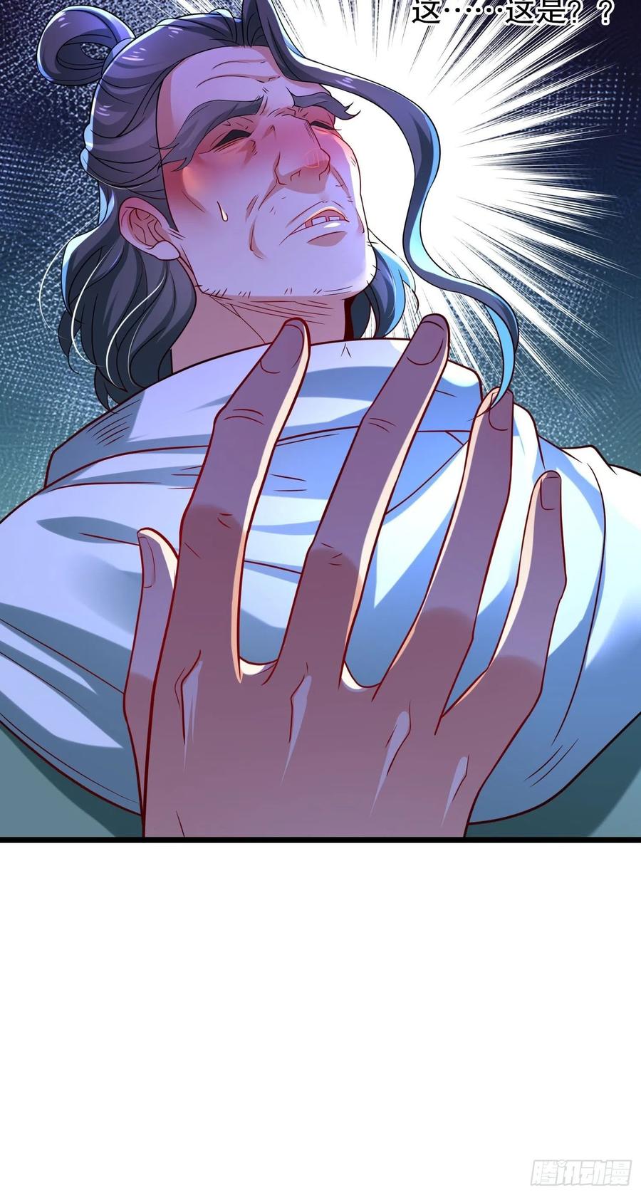 61危机-混沌剑神-17K漫画（第33张）