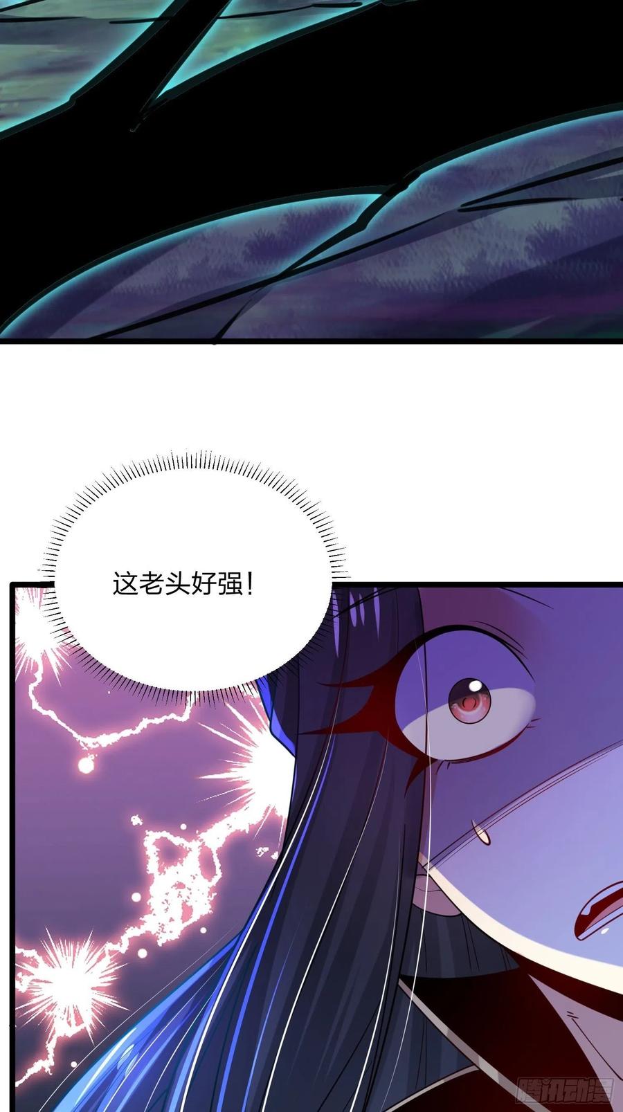 61危机-混沌剑神-17K漫画（第17张）