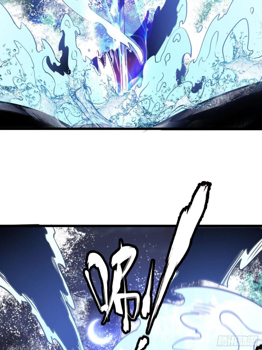 61危机-混沌剑神-17K漫画（第7张）