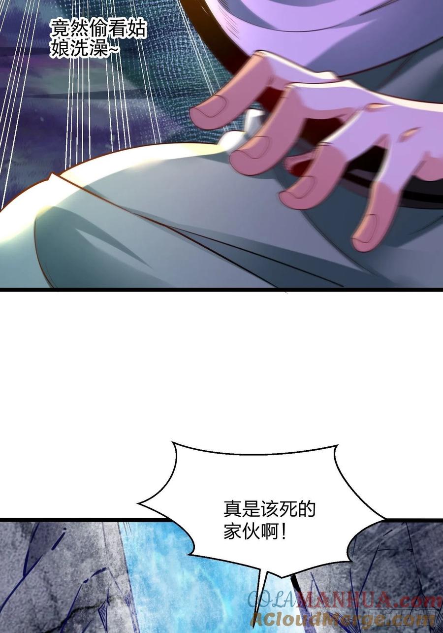 61危机-混沌剑神-17K漫画（第22张）