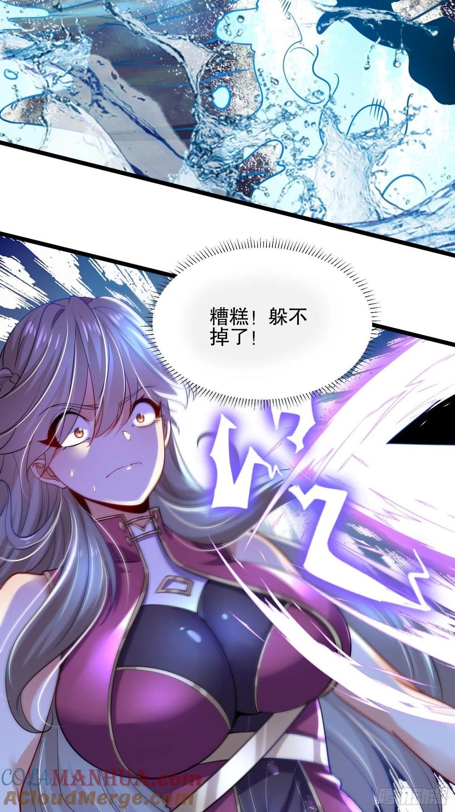 61危机-混沌剑神-17K漫画（第14张）