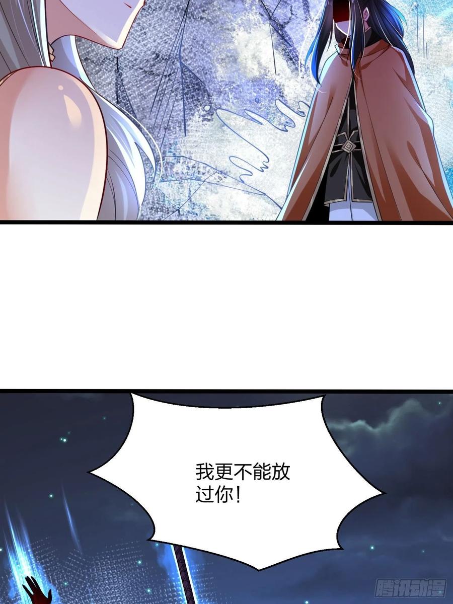 61危机-混沌剑神-17K漫画（第3张）