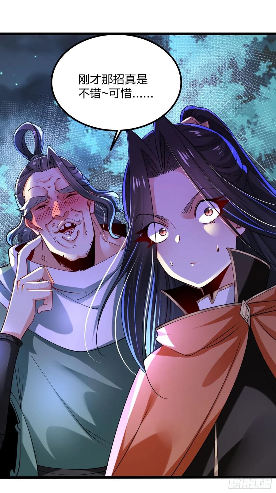 61危机-混沌剑神-17K漫画（第19张）