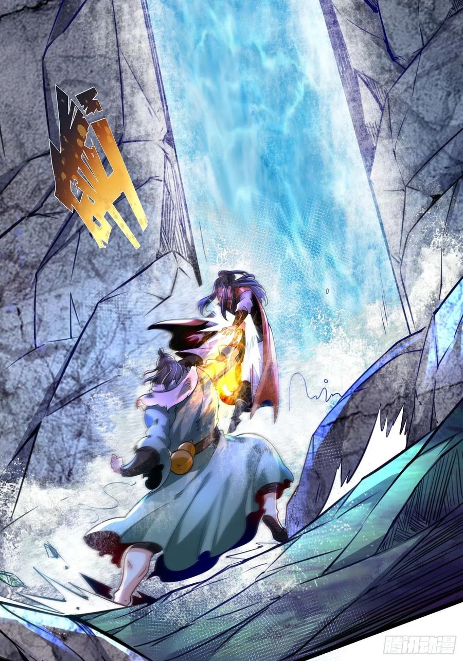 61危机-混沌剑神-17K漫画（第23张）