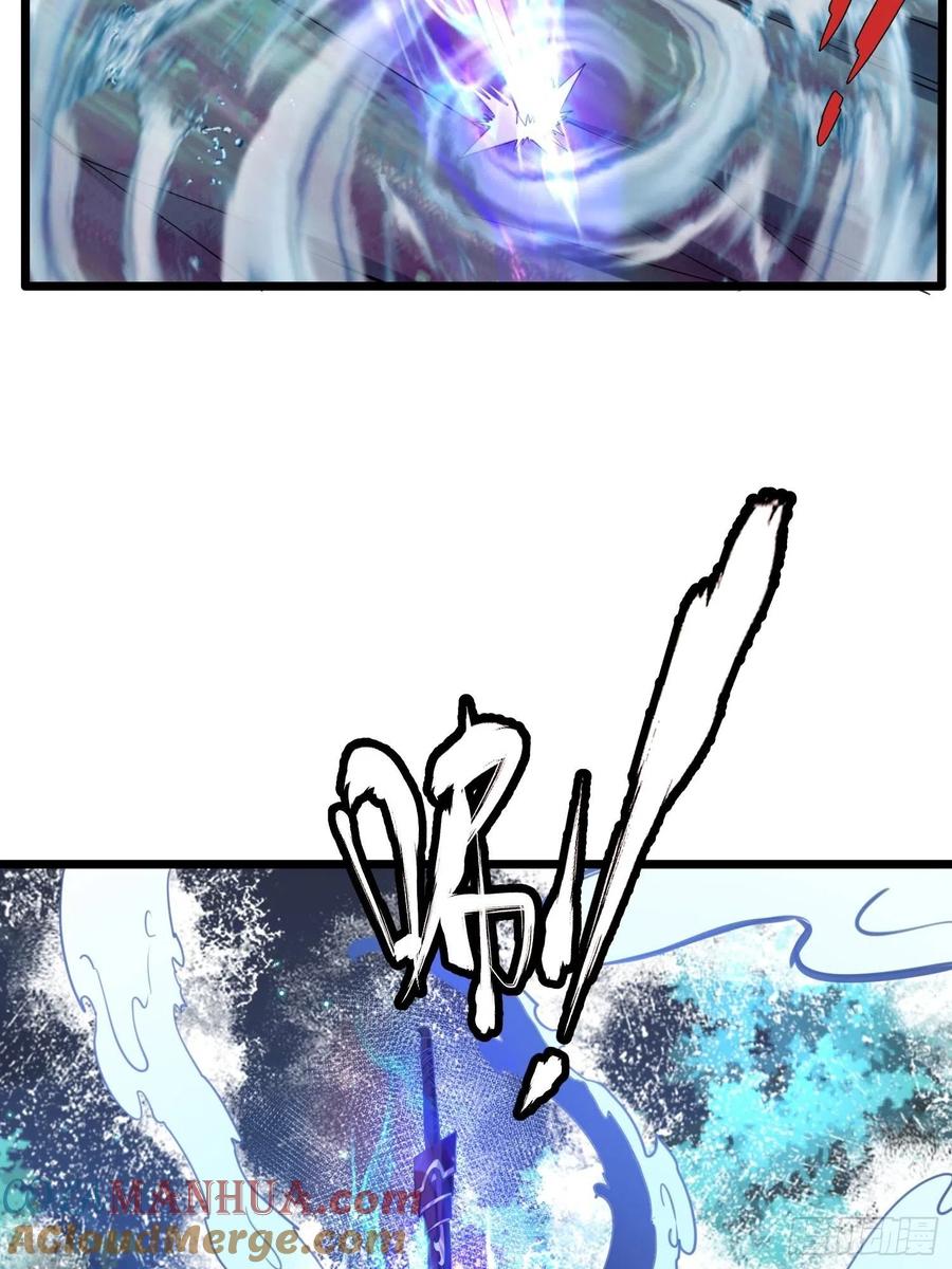 61危机-混沌剑神-17K漫画（第6张）