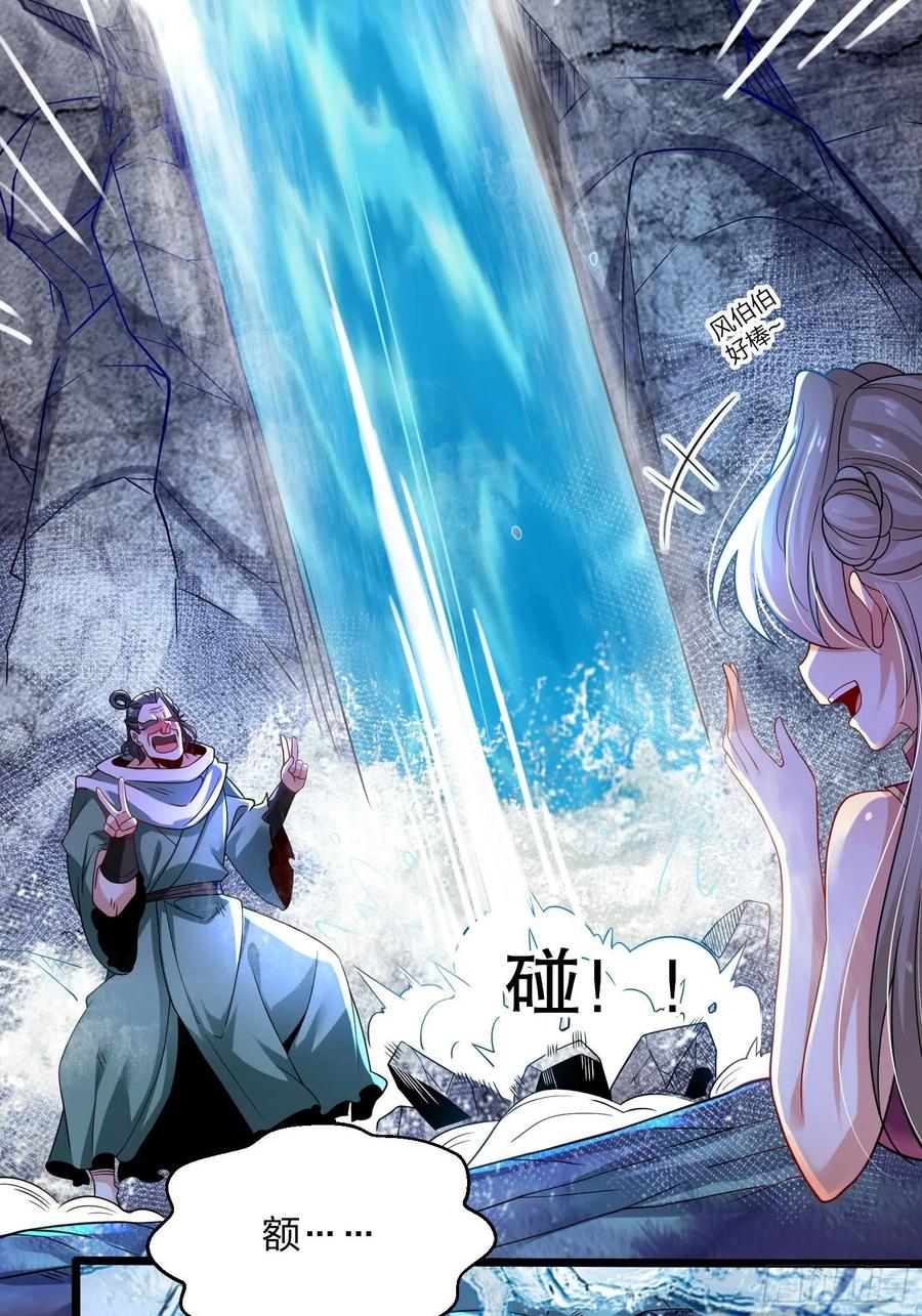 61危机-混沌剑神-17K漫画（第29张）