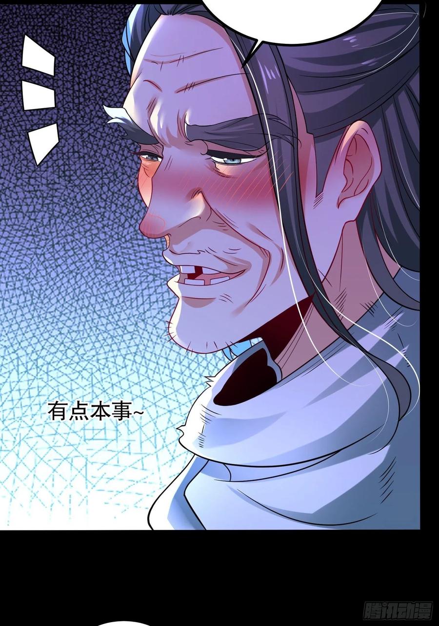 61危机-混沌剑神-17K漫画（第31张）