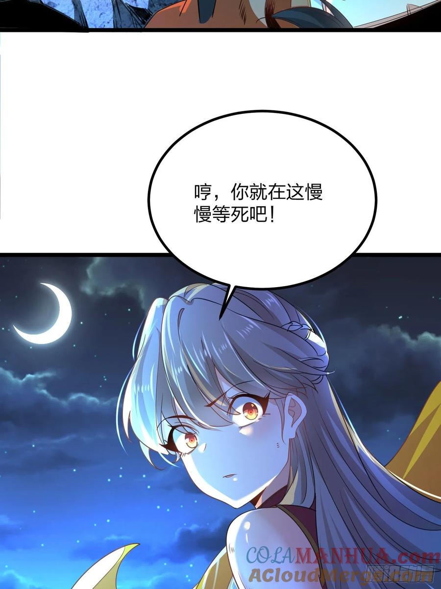 62光明圣力-混沌剑神-17K漫画（第4张）